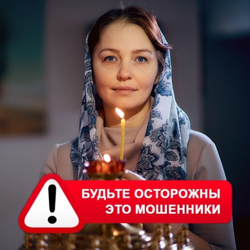 Мария Степановна @MariaGadalka в Кинель-Черкасах – это мошенники
